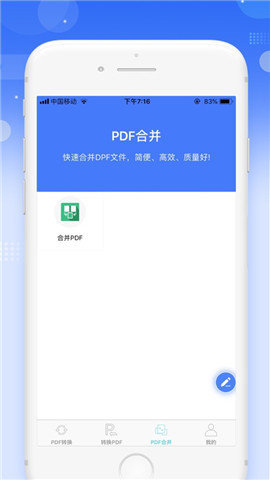 傲软PDF转换v1.3.7
