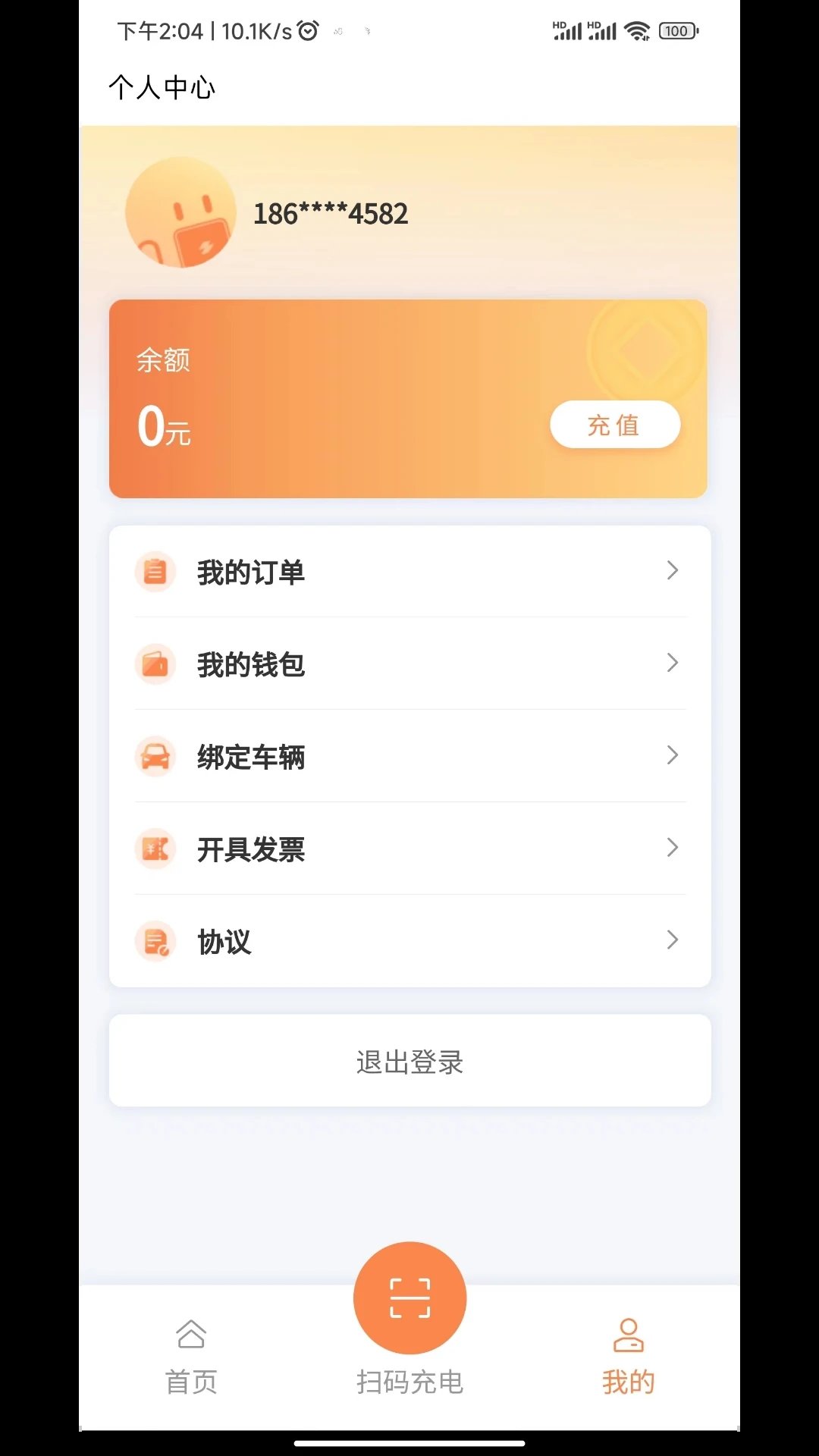 云硕快充1