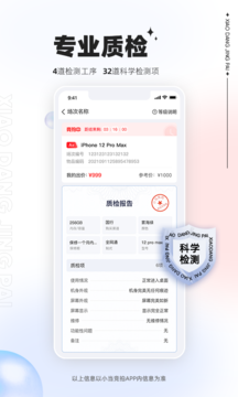 小当竞拍v1.0.01