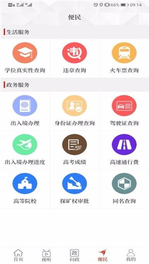 云上卢氏app2