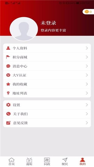 云上卢氏app3