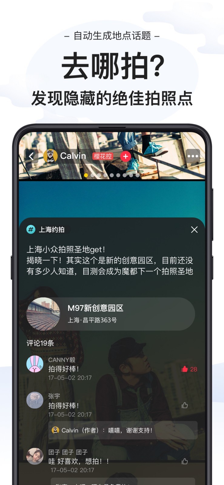 去拍app官方版2