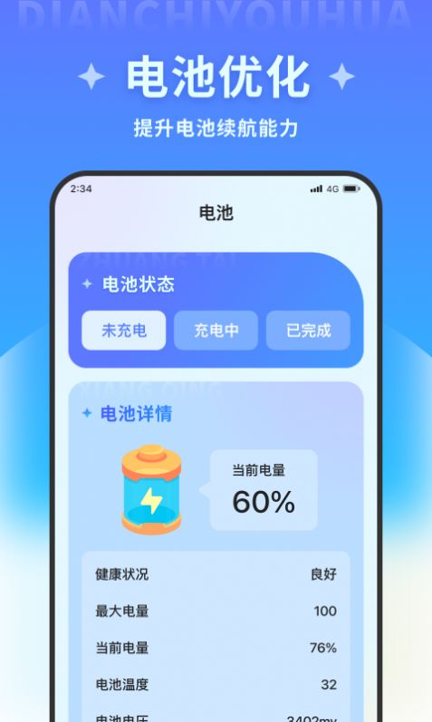 清风文件管家app官方版