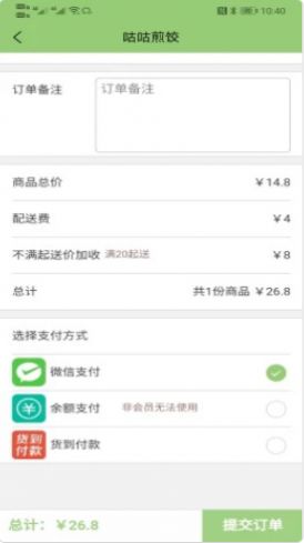 折扣通app最新版3