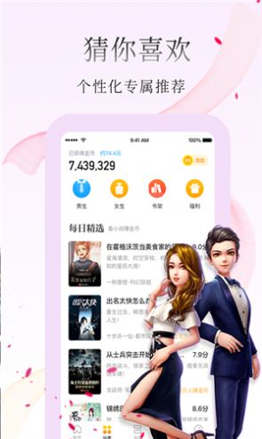 惠小说app3