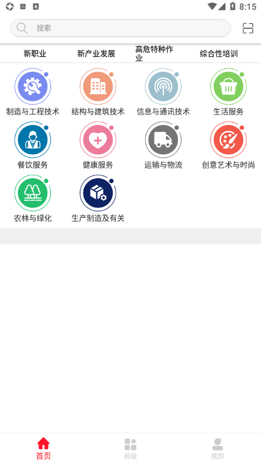国雍职培云app官方版1