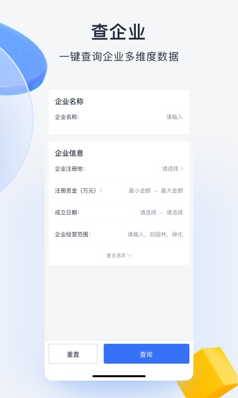 筑之宝app1