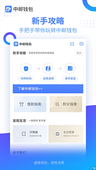 中邮钱包app官方最新版