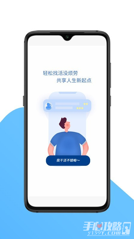 国达劳务app1