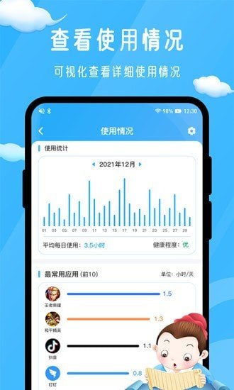 孟母守护v1.0.12