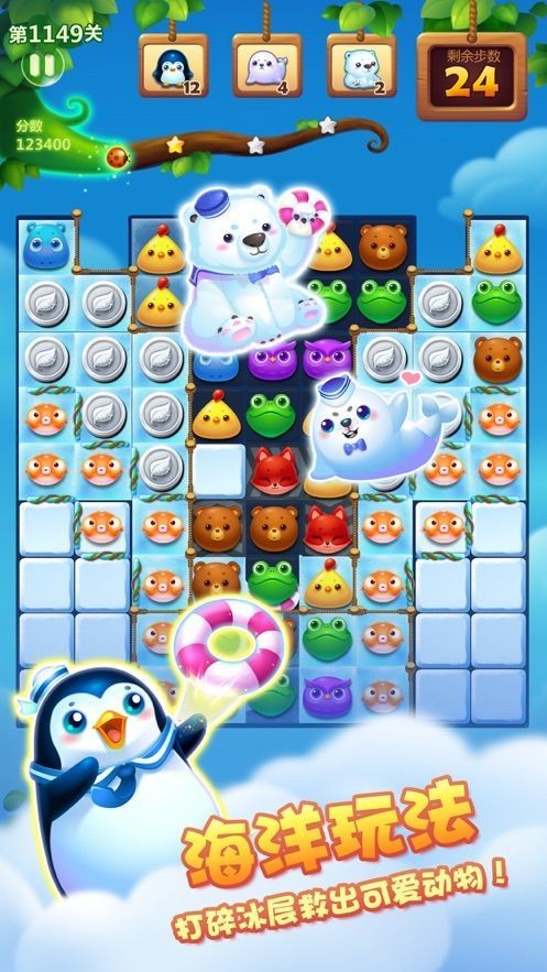 欢乐猪猪消游戏2