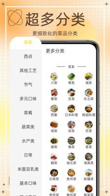 热量减肥食谱最新版2