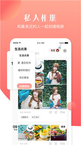 宝宝树小时光app2