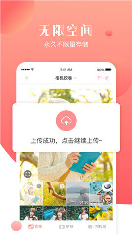 宝宝树小时光app3