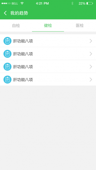 明医app(医生版)