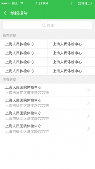 明医app(医生版)3