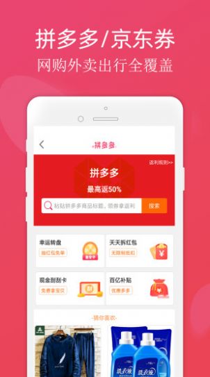 链商联盟app2