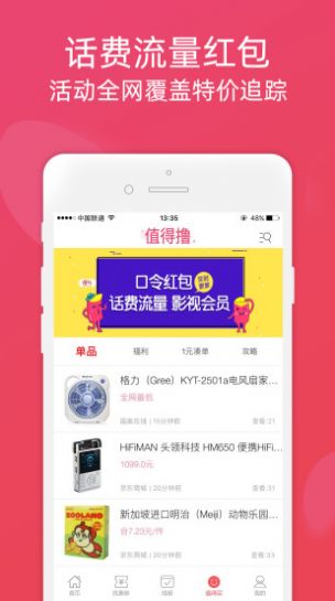 链商联盟app1