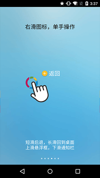 FV悬浮球3