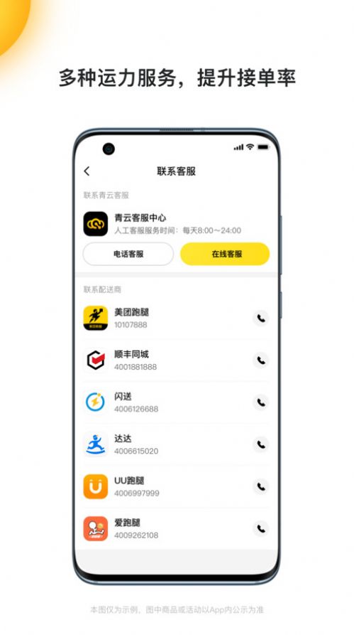 青云聚信app