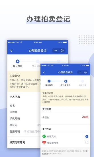 上海国拍app最新版2