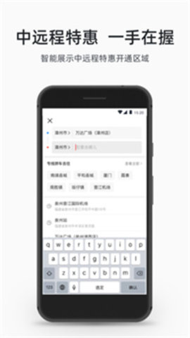 顺道出行app1