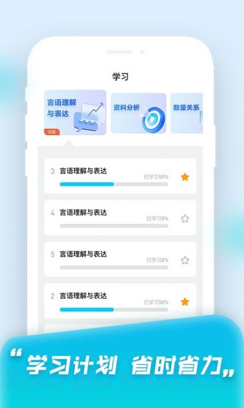 小白快考app1