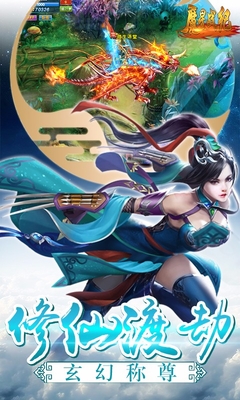 魔星战纪3