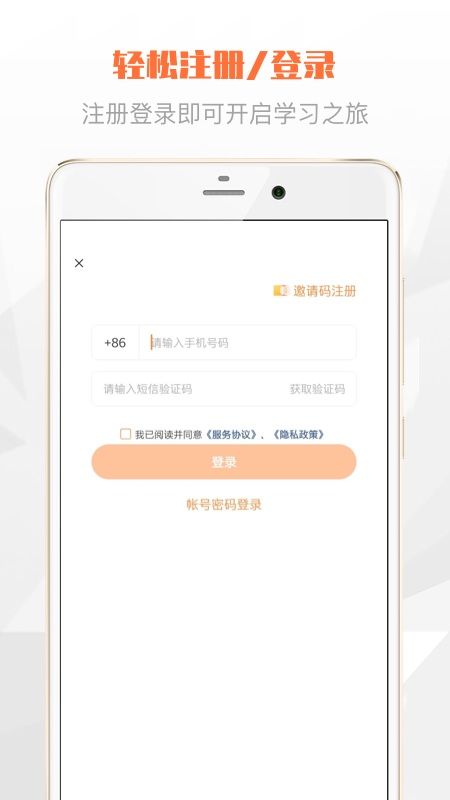 登塔学苑APP最新版1