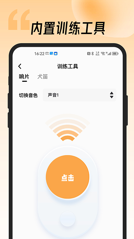 宠物记app最新版3