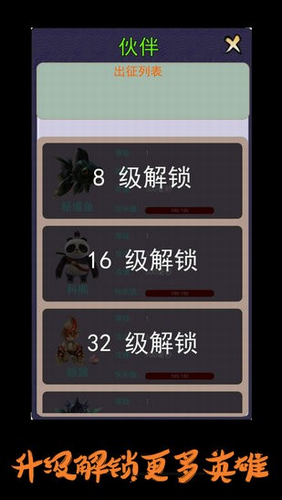 英雄很忙的手机正版1