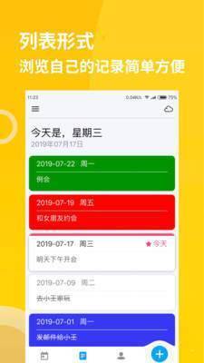 桌面日历app最新版1