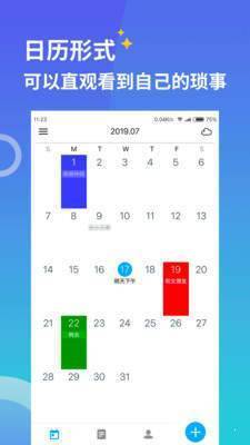 桌面日历app最新版2