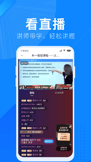 驾照宝典app3