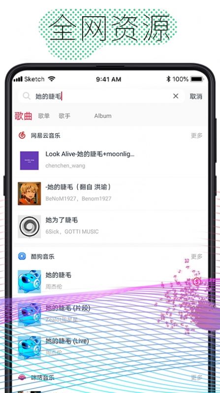 酷云音乐v1.0.42