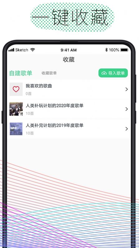 酷云音乐v1.0.43