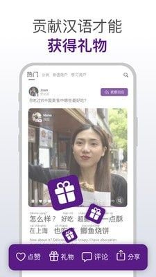 嗨语app手机版2