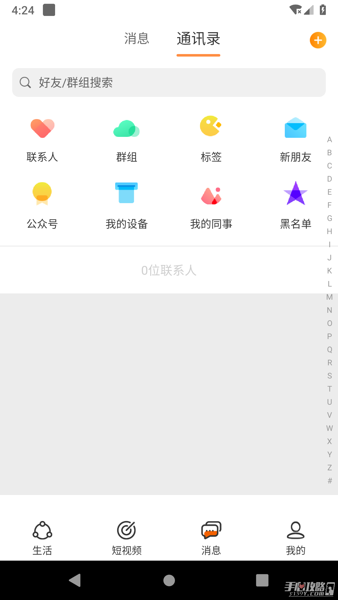 有聚友聚V5.0.3