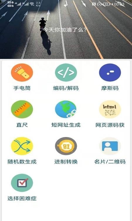 广建工具箱app官方版3