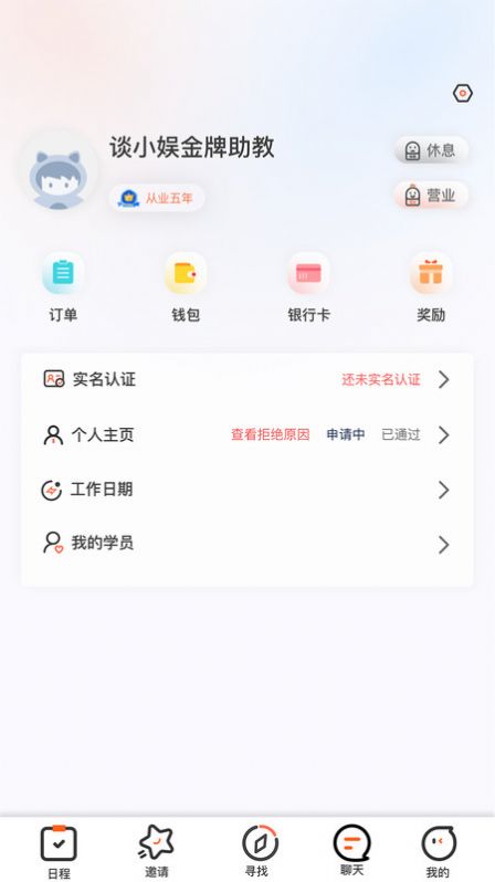 KO台球助教app官方版1