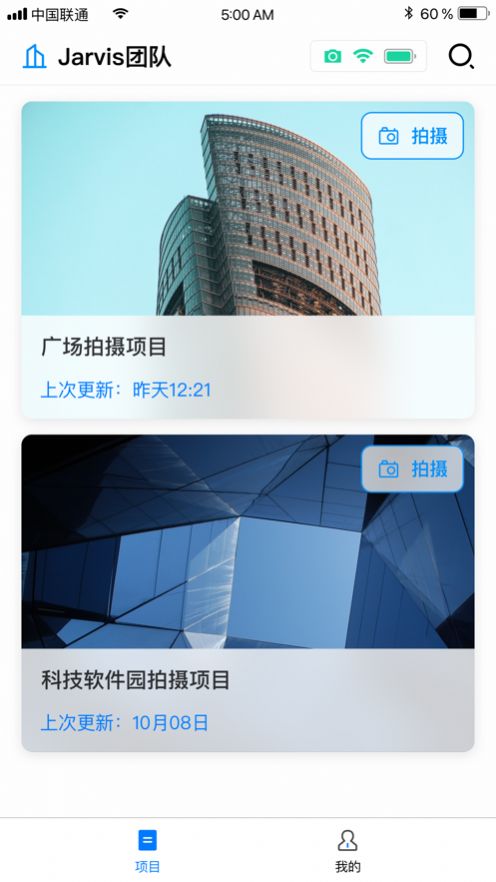 JARVIS 鹰眼app