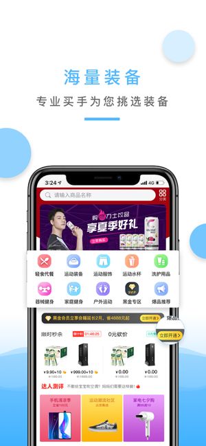 金吉鸟健身app