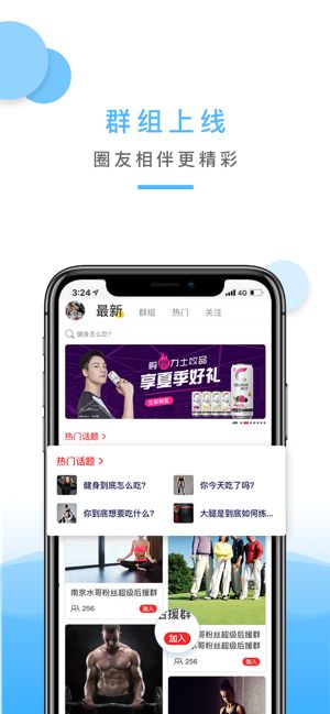 金吉鸟健身app3