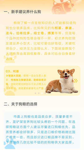 来福充电app3