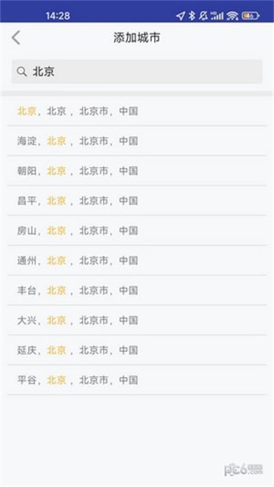 七柚天气预报app手机版3