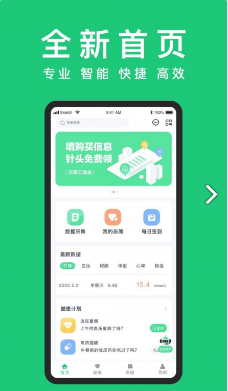 东宝健康APP官方版1