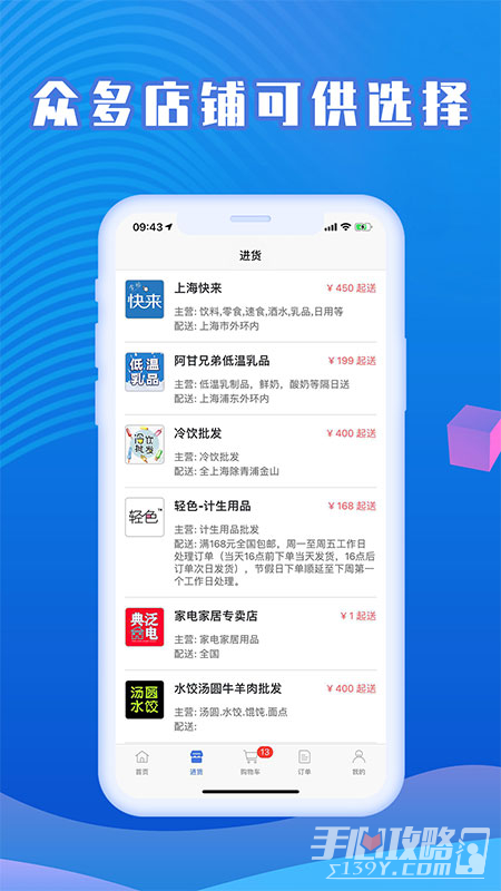 快来掌柜app