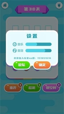 快乐水杯大师v1.03