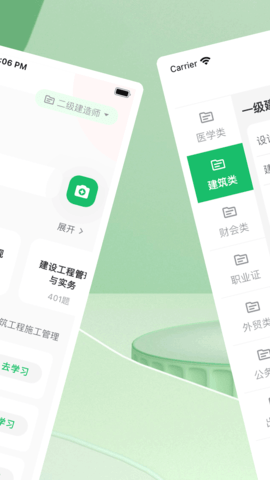 WB搜题神器app