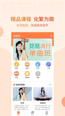 五色风app2